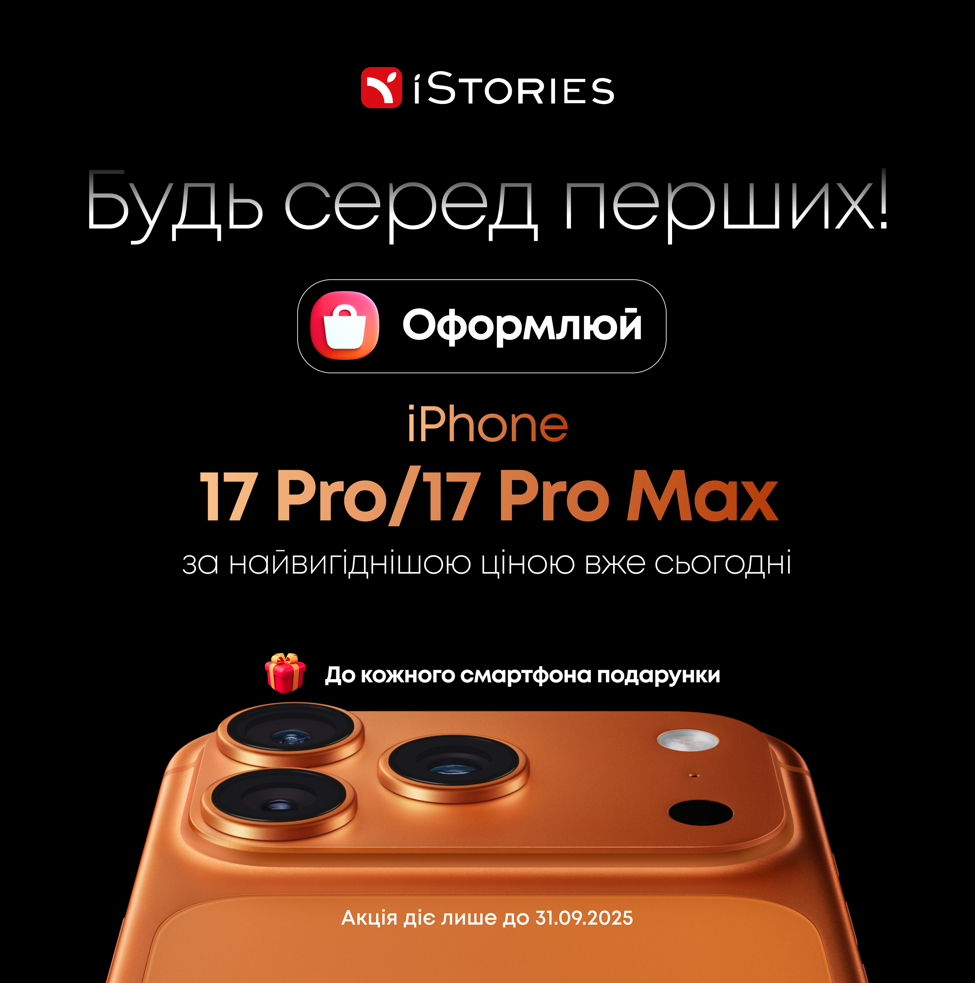 https://istories.com.ua/4-novi-iphone