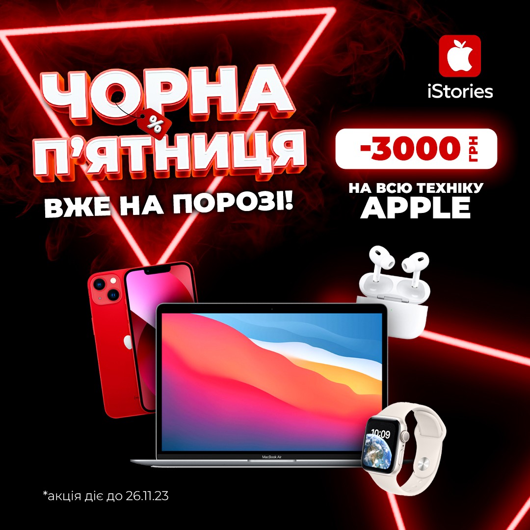https://istories.com.ua/golovna/6458-apple-iphone-15-pro-max-256gb-blue-titanium-.html