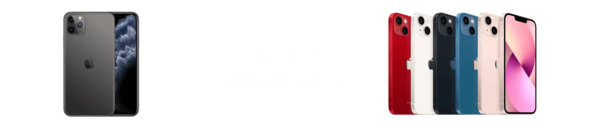 Trade In